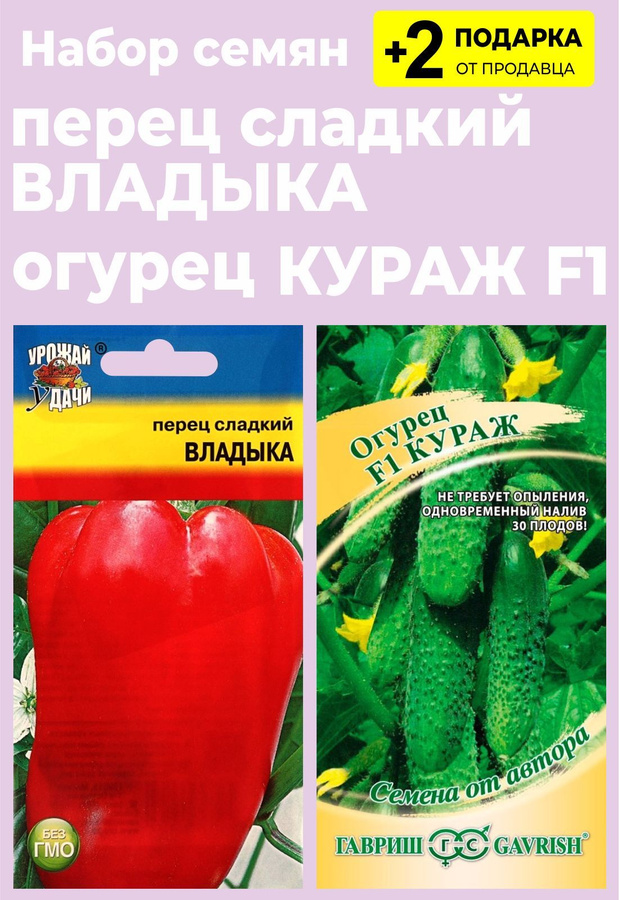 Перец владыка отзывы фото Семена Перца Сладкого Владыка - купить в интернет-магазине OZON по выгодной цене