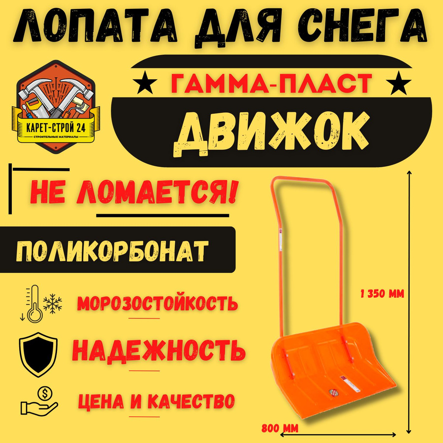 гамма пласт отзывы. гамма пласт логотип. гамма пласт отзывы. Gamma plast logo. гамма-пласт дилер.