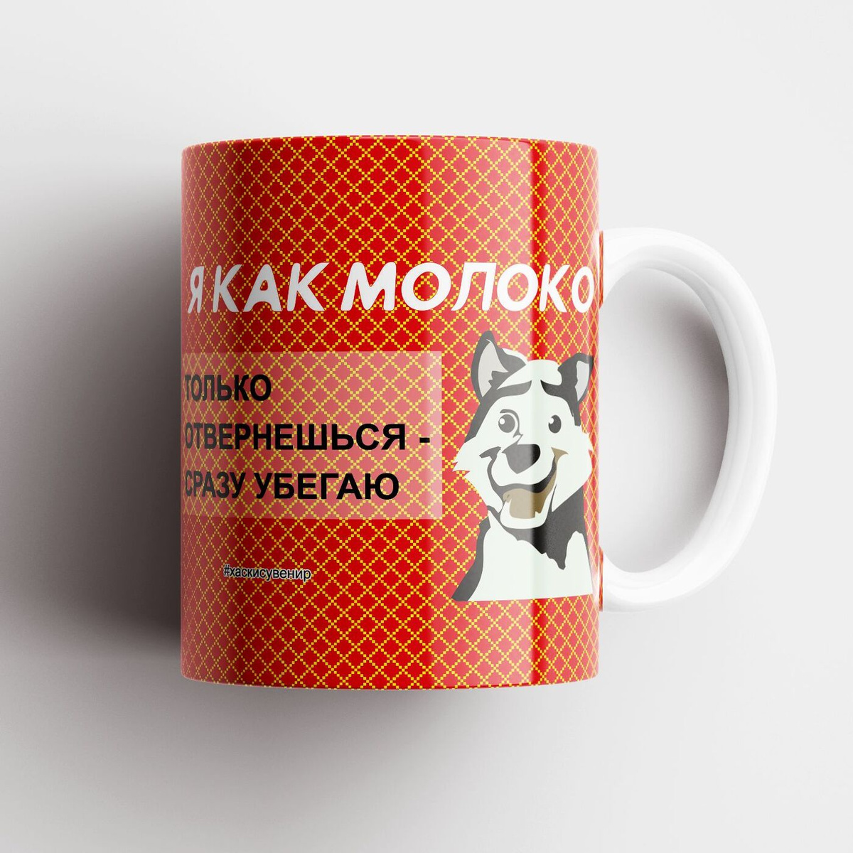 Кружка керамическая