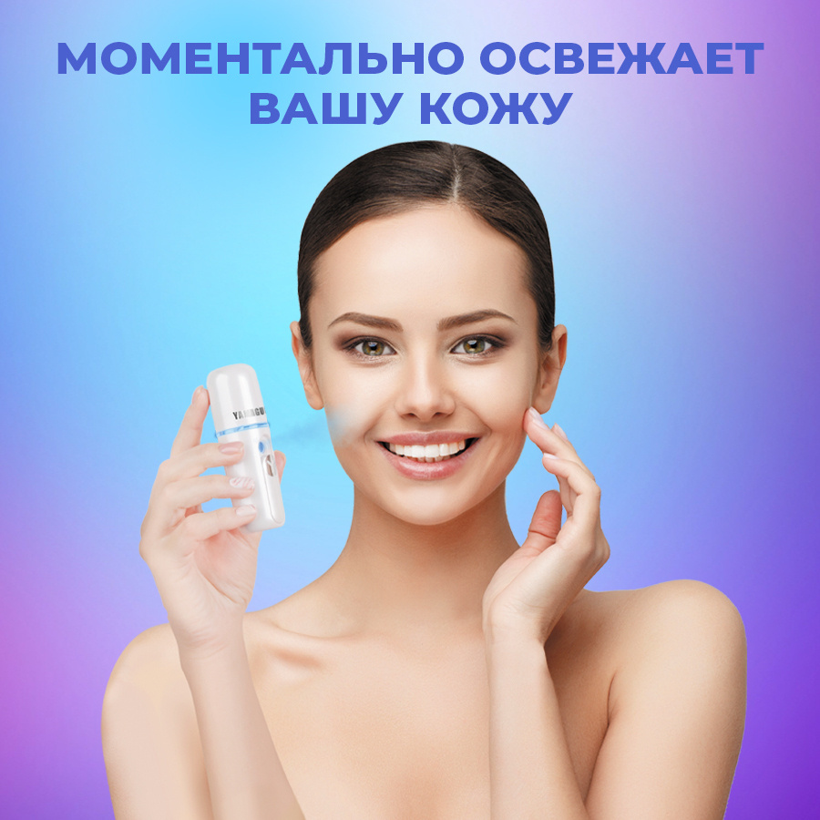 Ультразвуковой увлажнитель Yamaguchi Aqua Balance Mini