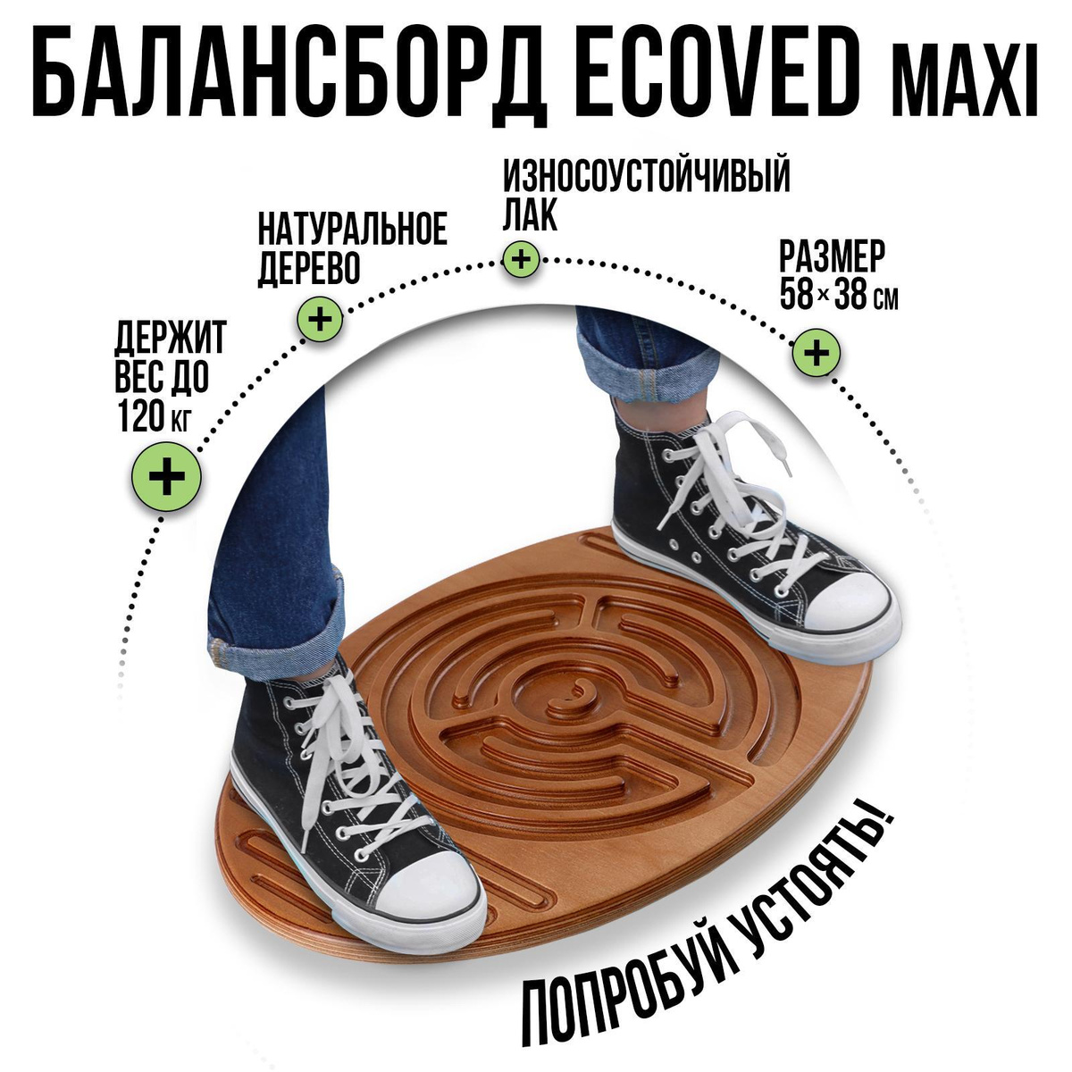 Особенности балансборда Ecoved Maxi