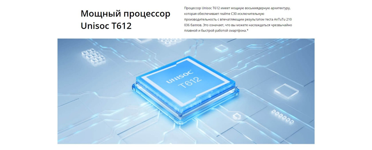 Unisoc tiger t612 antutu. Смартфон Realme c30 2/32 ГБ. C30s Realme 4/64gb. Realme c30 rmx3581. Смартфон Realme c30 2/32 Lake Blue (rmx3581)