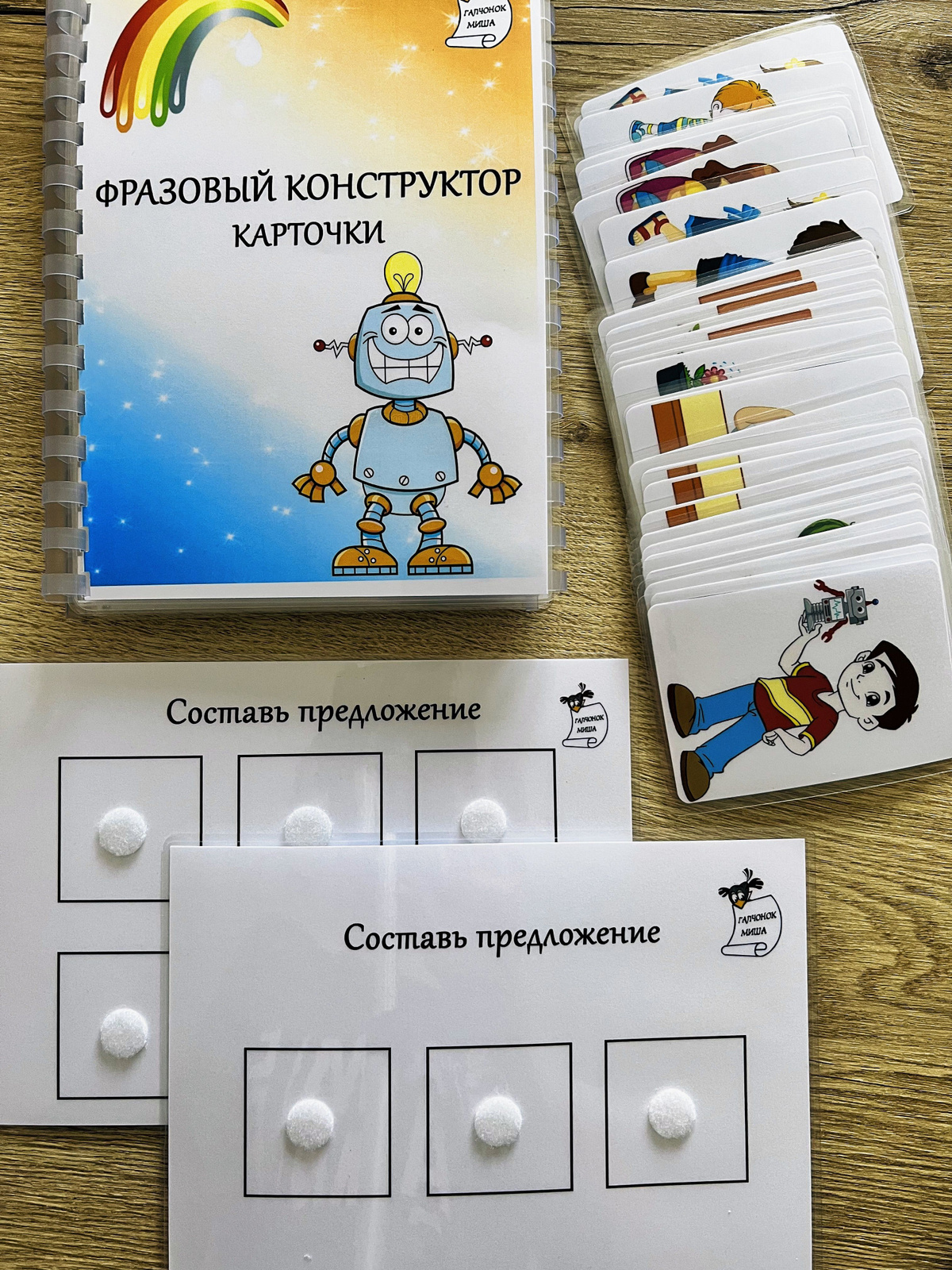 Фразовый конструктор, конструктор фраз - купить с доставкой по выгодным ...