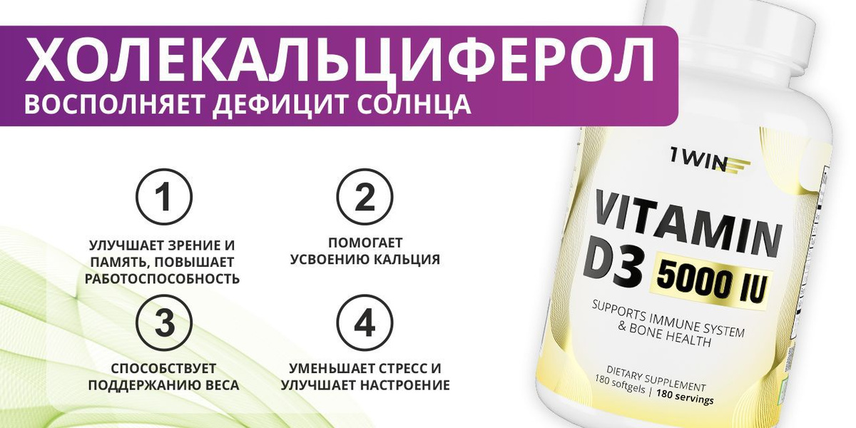 Витамин д3 5000ме, Витамин D3 5000 ме, 180 капсул, Д D 3 - купить с ...