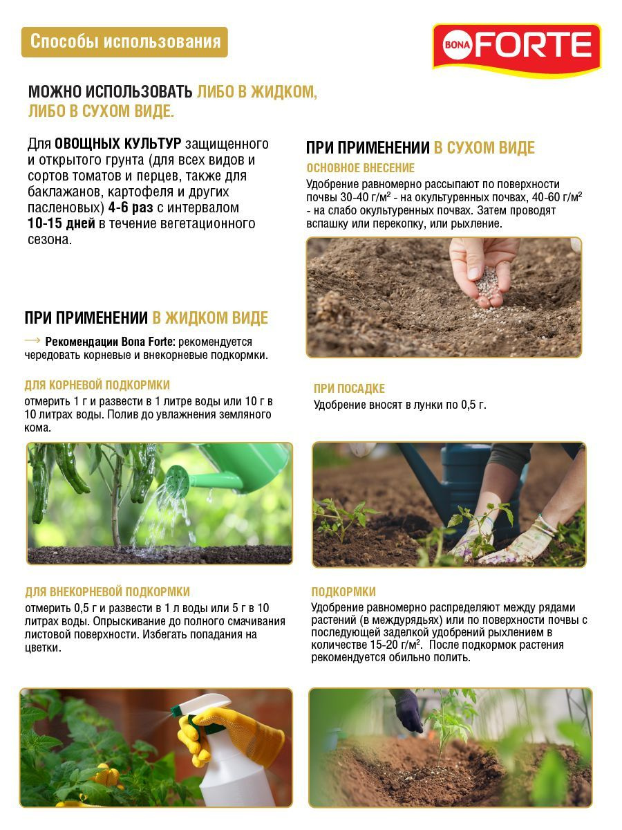 Удобрение для томатов и перцев 2 в 1 водорастворимое с аминокислотами ...