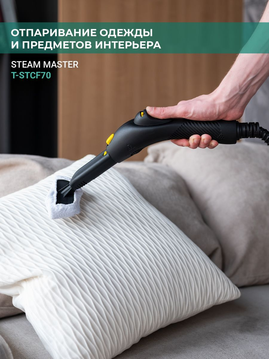 Пароочиститель Timberk T-STCF70_1_46643, желтый, 2100 Вт, Вертикальное ...