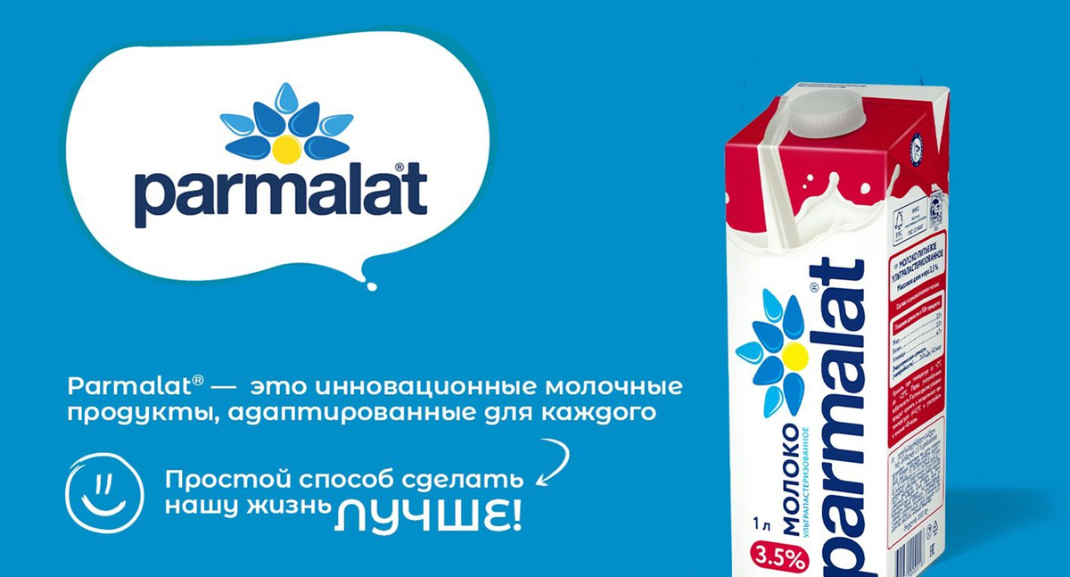 молоко Пармалат 3,5 