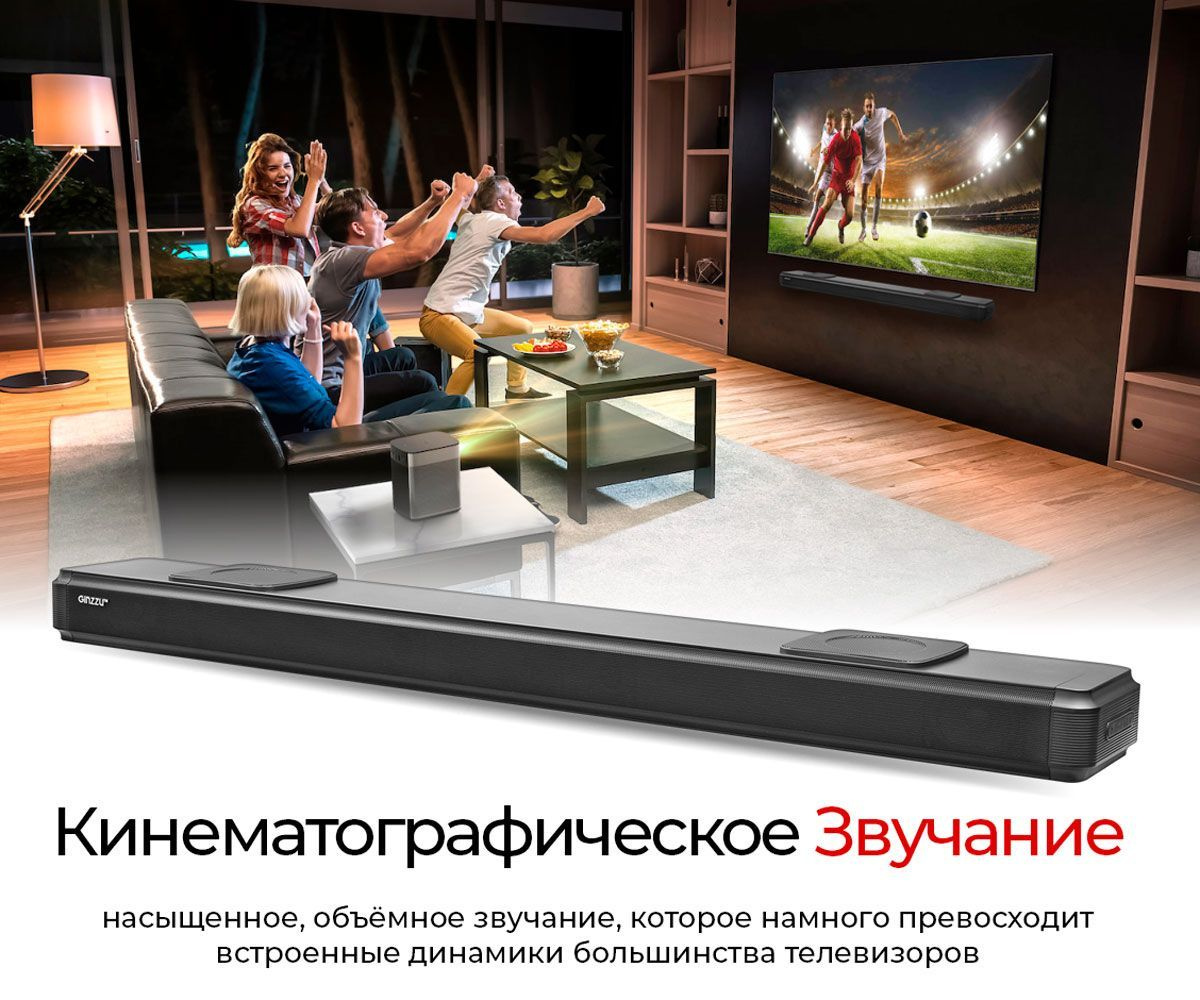 Саундбар объёмный звук 3D с встроенным сабвуфером Домашний кинотеатр ...