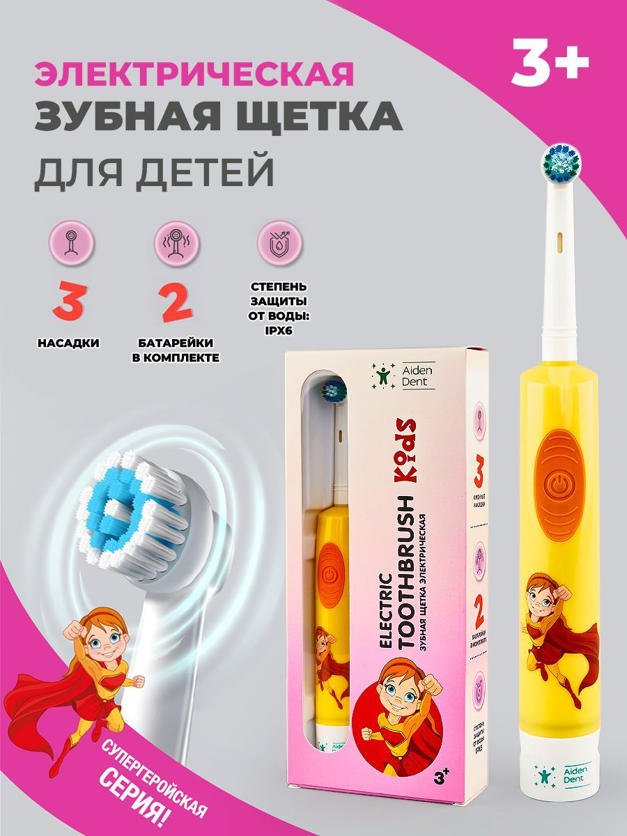 https://www.ozon.ru/product/elektricheskaya-zubnaya-shchetka-detskaya-dlya-devochki-i-malchika-ot-3-let-3-nasadki-ot-2-h-959053176/?_bctx=CAQQoIgF&asb=D0WYDXxbp5OgXlbS1EnXyhbwGqkNr40Phug%252BRf3N7UI%253D&asb2=vPzYkgS5DGi3xm4C4k-chfG5wyZRbLzLg9Ku0lZ8jlIqeeAXwaNkORghpEmO0XpWr-ZL9M-CFdPWYaIs1MQIPtl-Y9SWC1c_Mk5Dyv3_xcfG9VYBkSPRzOPau3gdK9aO9017wLZ0i3zWFehlY4_fxzHyzIq1RsGdNcLt1gFUtNI&avtc=1&avte=2&avts=1718780386&from_sku=959098775&from_url=https%253A%252F%252Fwww.ozon.ru%252Fseller%252Fayden-82976%252Fproducts%252F%253Fminiapp%253Dseller_82976&hs=1&oos_search=false