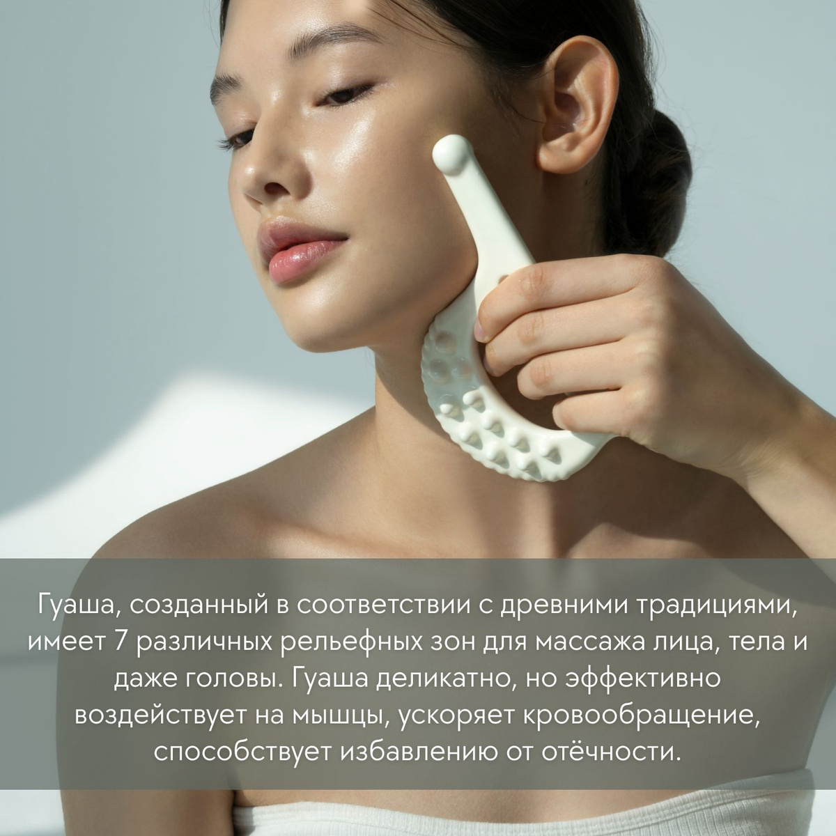 d'Alba Массажёр гуаша c 7 зонами для лица и тела Slim Fit Ceramic ...