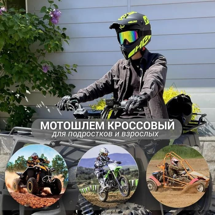 Мотошлем кроссовый Питбаза RZR