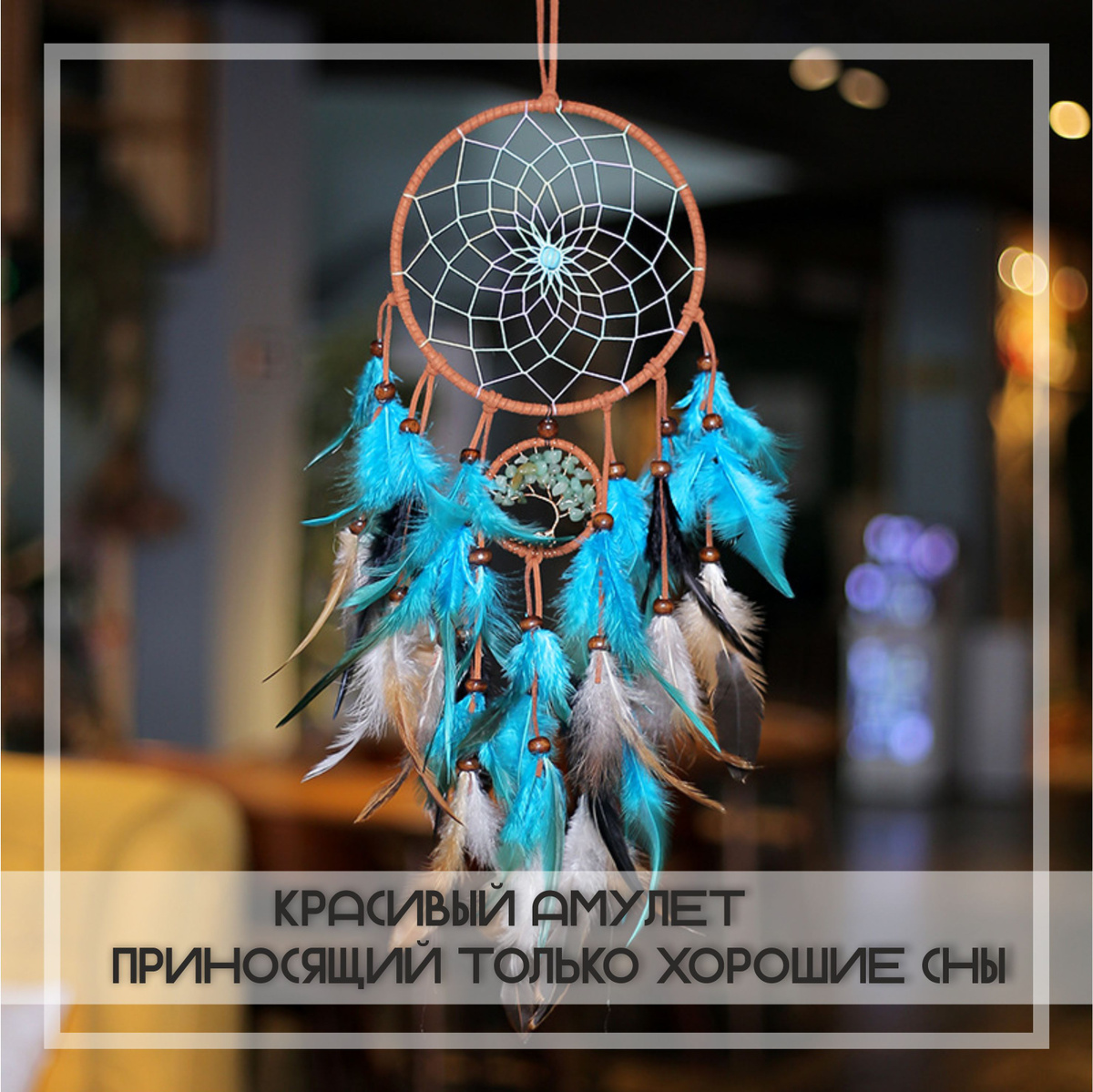 Ловец снов большой на стену купить на OZON по низкой цене (1745649736)