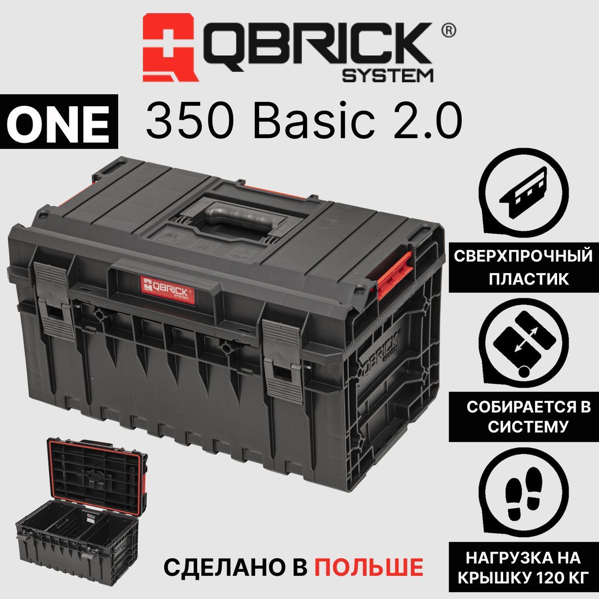Qbrick System ONE 350 Basic 2.0