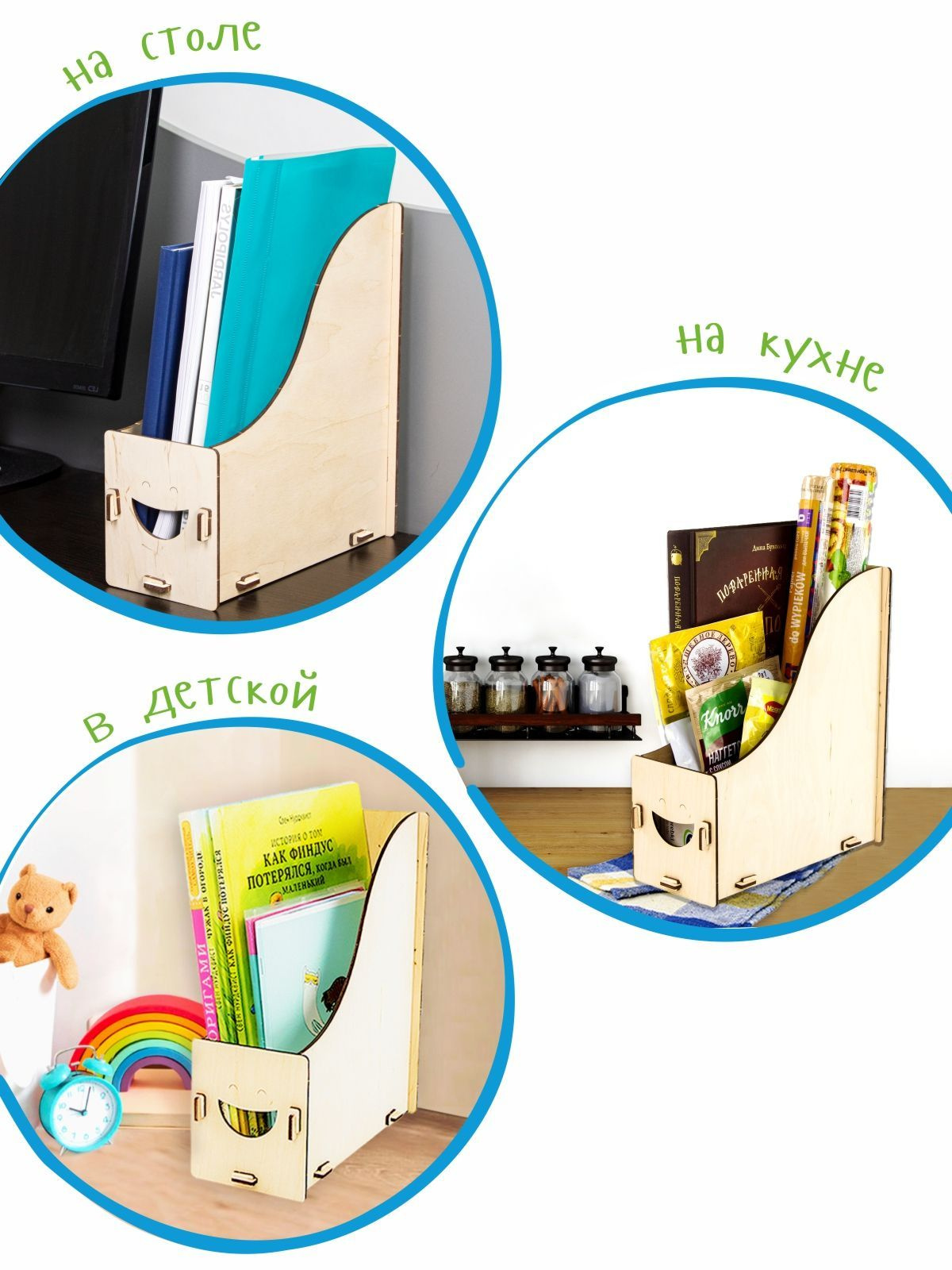 Лоток для бумаг вертикальный WOODY Порядок на столе, Настольный ...