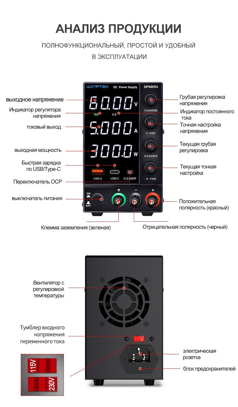 Лабораторный источник питания постоянного тока 30В 10А, wanptek ...