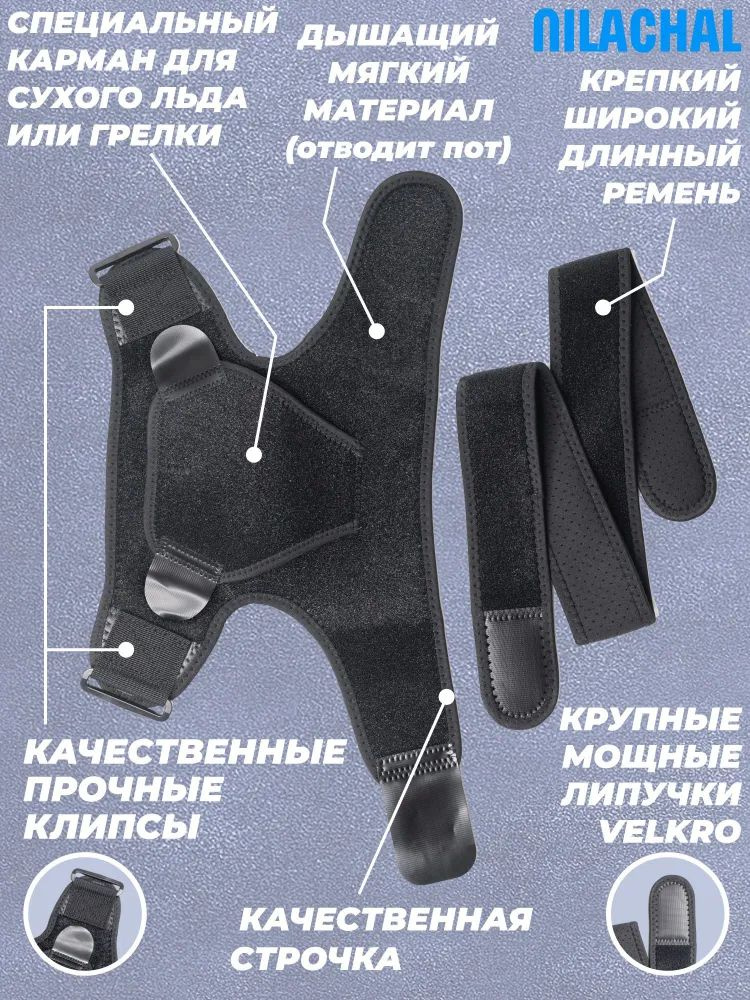 Фиксатор ортопедический плечевого сустава и предплечья, спортивный ...