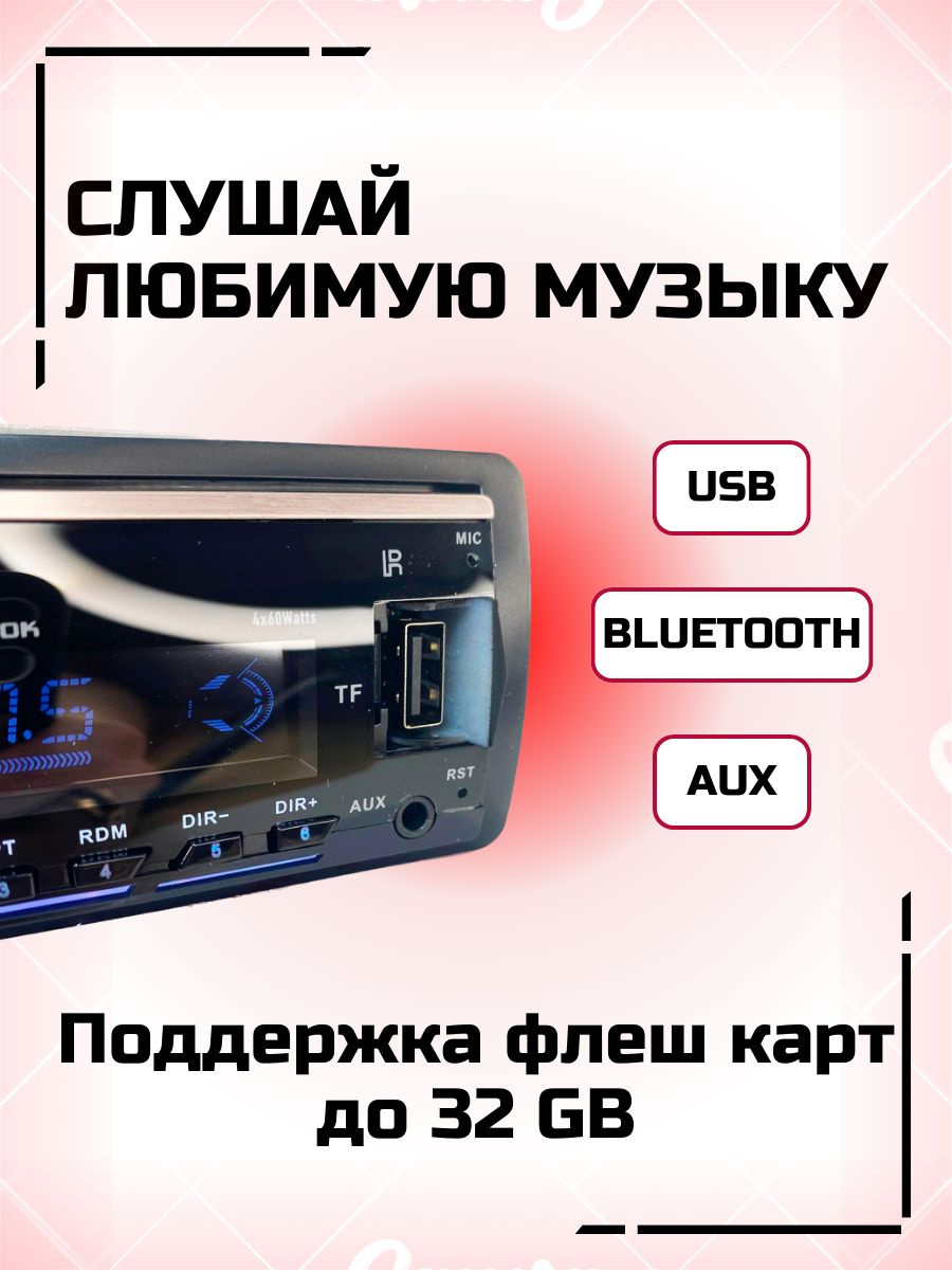 Магнитола пионер для авто с блютуз 1 din1 DIN - купить в интернет ...