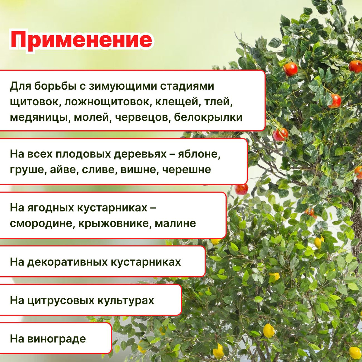 Препарат 30 плюс для обработки сада от вредителей 1 литр купить на OZON ...