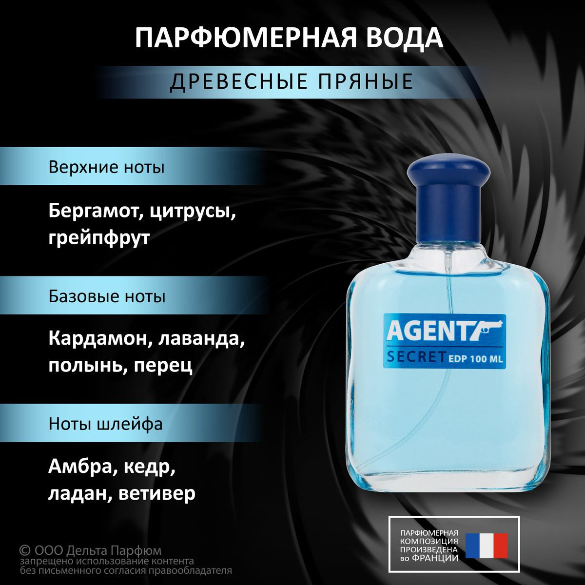 https://www.ozon.ru/product/kosmeticheskiy-nabor-muzh-agent-secret-gel-dlya-dusha-250-ml-p-voda-100-ml-1063022508/