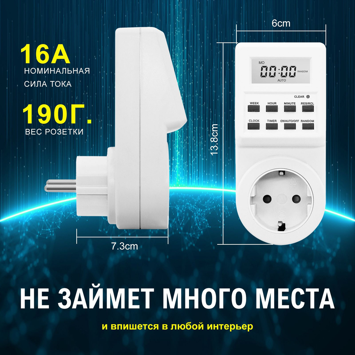 Таймер - розетка, электронный. Новейшая модификация. Цифровой ...