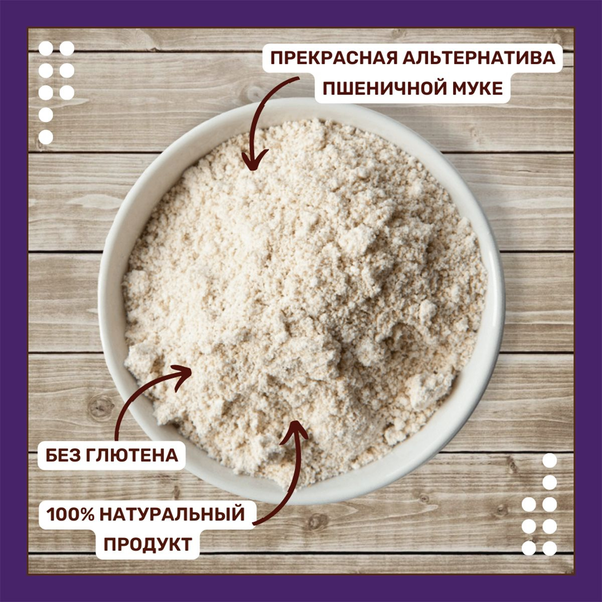 Мука без глютена Garnec Гарнец из Зеленой гречки непропаренной 3 шт по ...