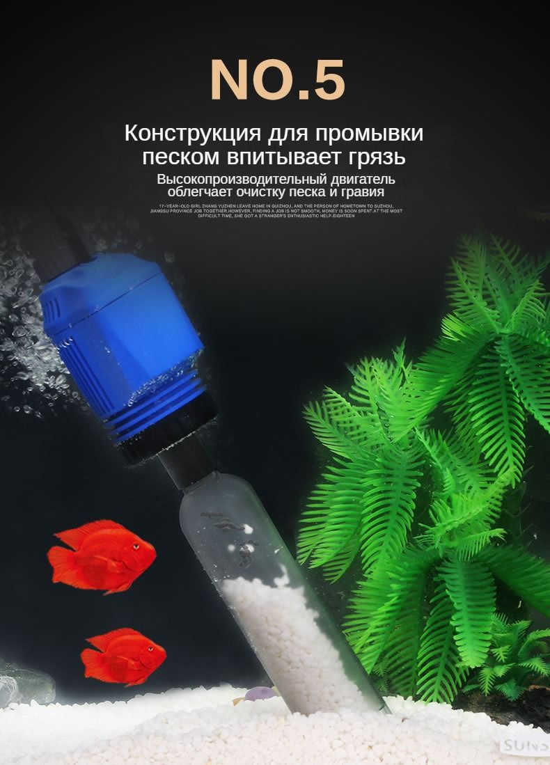 Электрический пылесос для чистки и замены аквариумов, электрический ...