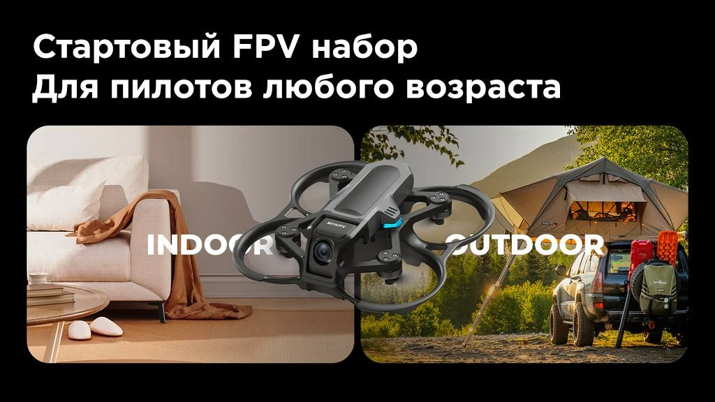 Готовый FPV набор BETAFPV Aquila16 FPV Kit (Дрон/Пульт/Очки) купить на ...
