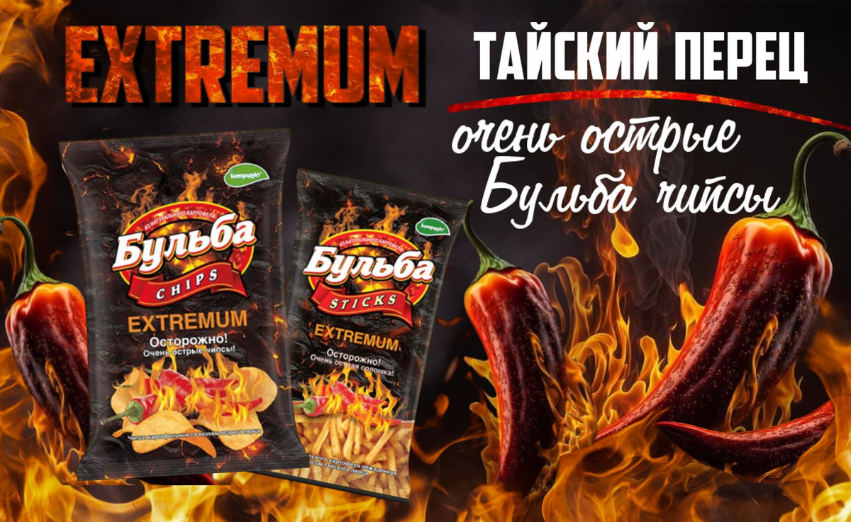 Бульба Чипсы острые 75г - купить с доставкой по выгодным ценам в ...