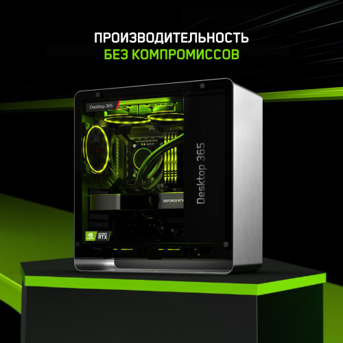 DESKTOP 365 Системный блок TERMINATOR (AMD Ryzen 7 5800X, RAM 16