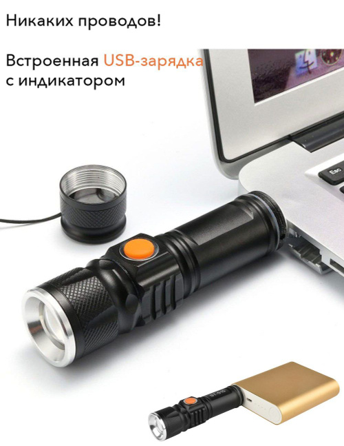 USB светодиодный фонарик для подсветки