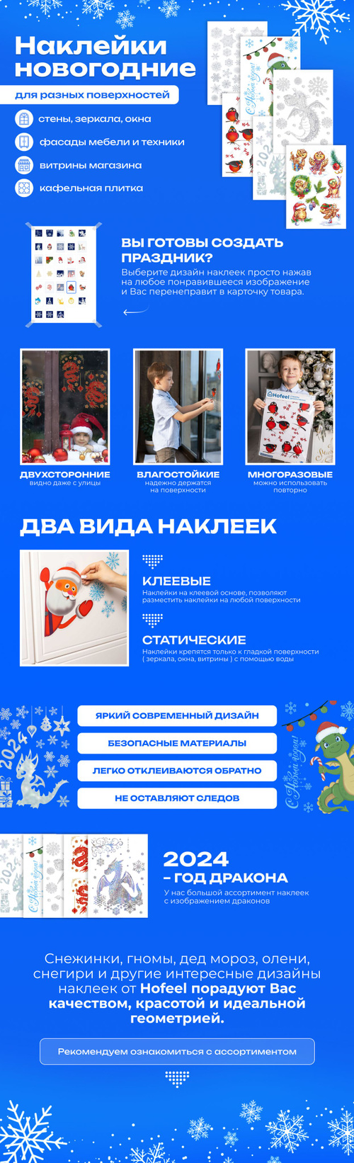 Новогодние наклейки на окна двусторонние, на стену для декора, для детей,  подарки на новый год 2024 , 47*33 Снеговик + снежинки