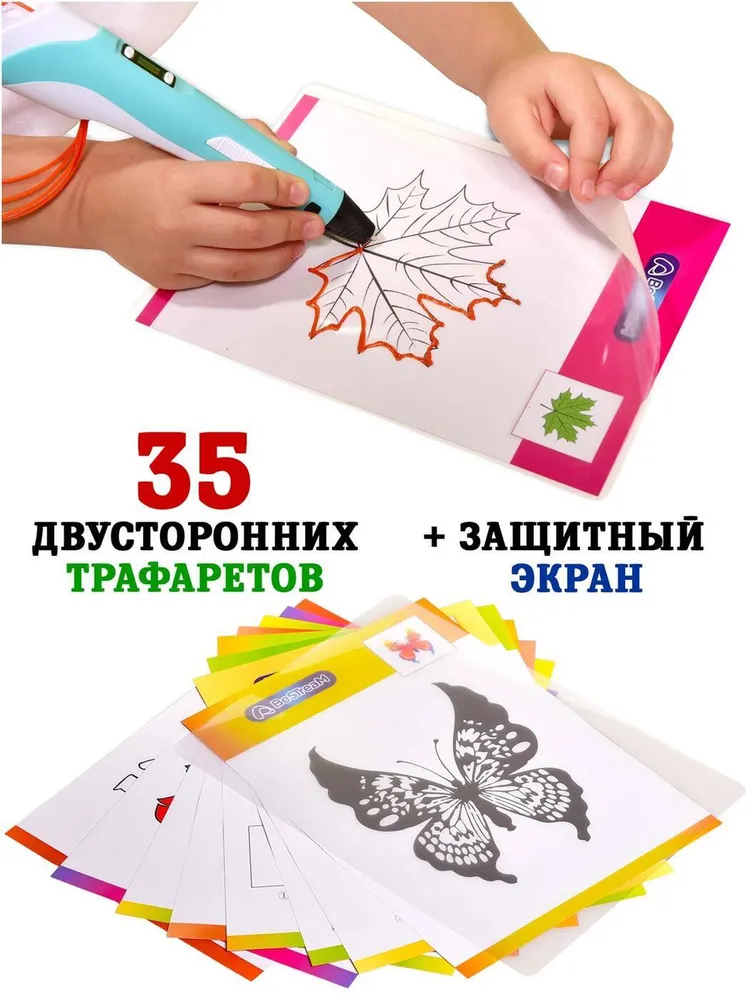 3D ручка BeSTreaM и 12 рулонов PLA пластика по 10м для 3д ручка в комплекте, 35 трафаретов и защитный экран для рисования, набор для детей на подарок, фиолетовый, 10 м, фото 3
