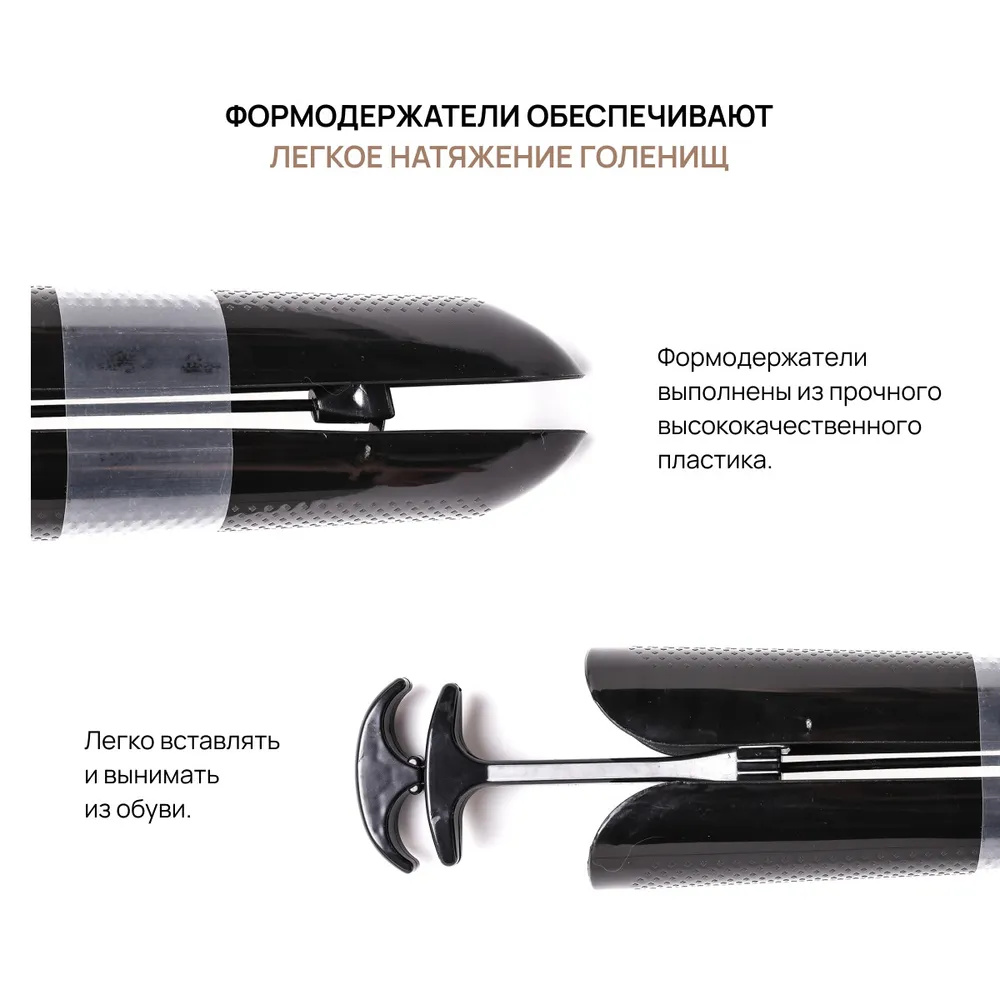 Формодержатели для обуви, формодержатели для голенищ сапог, VALVI, ПЛАСТИК, вариант, фото 4