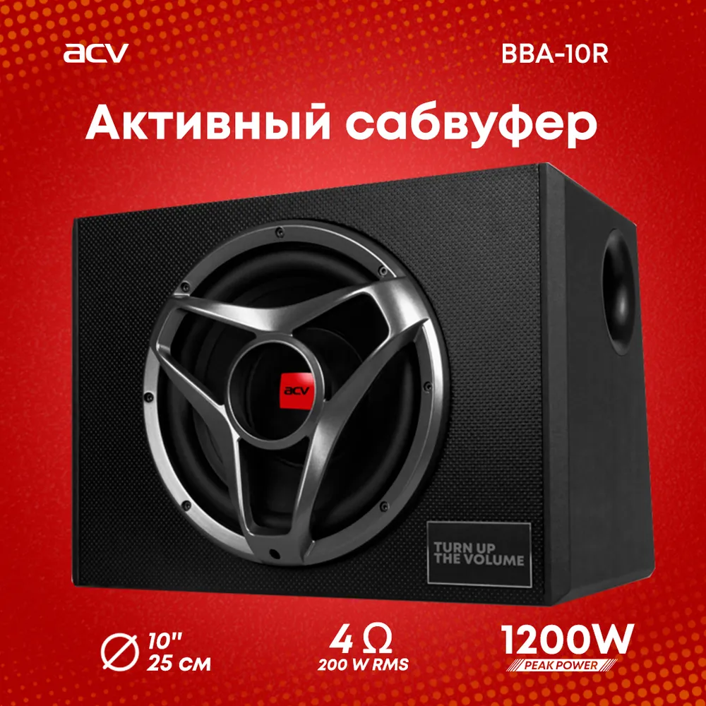 Автомобильный активный сабвуфер ACV BBA-10R 1200Вт, 25см, SPL-110дБ | ⚡  Бесплатная доставка завтра | AliExpress