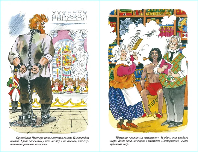 Три толстяка. Юрий Олеша. Школьная библиотека. Внеклассное чтение | Олеша Юрий Карлович, вариант, фото 4