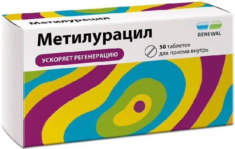 Метилурацил, таблетки 500 мг, 50 шт., 50 шт