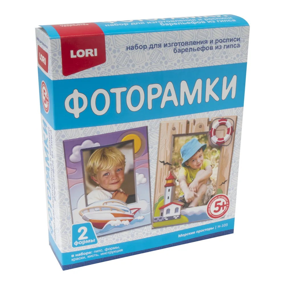 LORI Фоторамки из гипса Морские просторы Н-103 с 5 лет, вариант