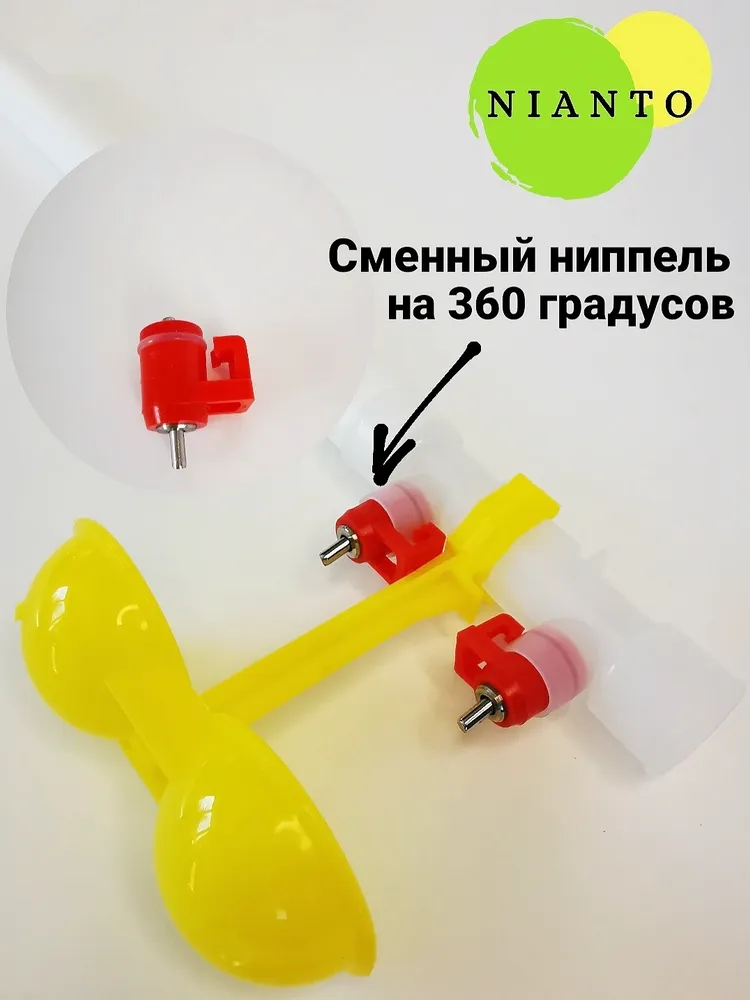 Nianto Поилка для кур и цыплят 5 шт. Ниппельная автопоилка для кур несушек бройлеров перепелов с каплеуловителем, 5 шт, фото 5