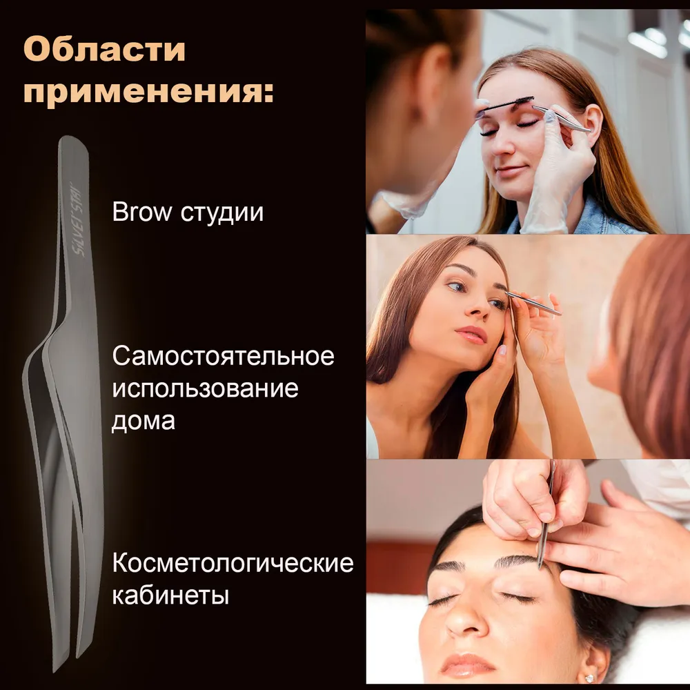 Silver Star Пинцет для бровей профессиональный матовый АТ 9970 matt, серебристый, фото 3