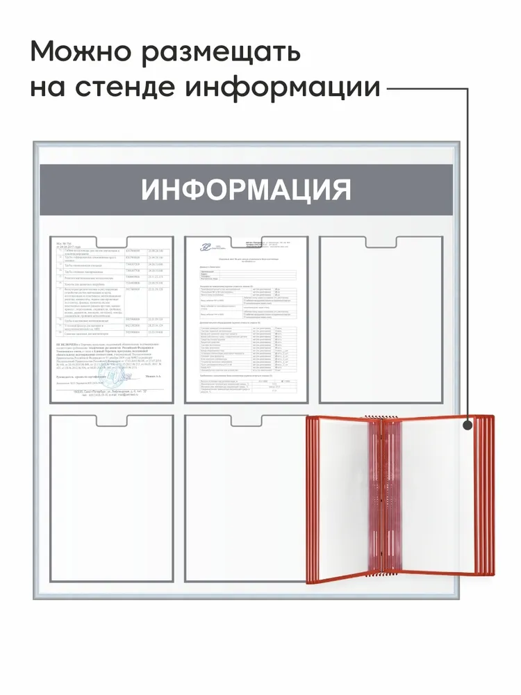 Демосистема настенная на 10 карманов А4 - информационный стенд, цвет черный., красный, фото 5