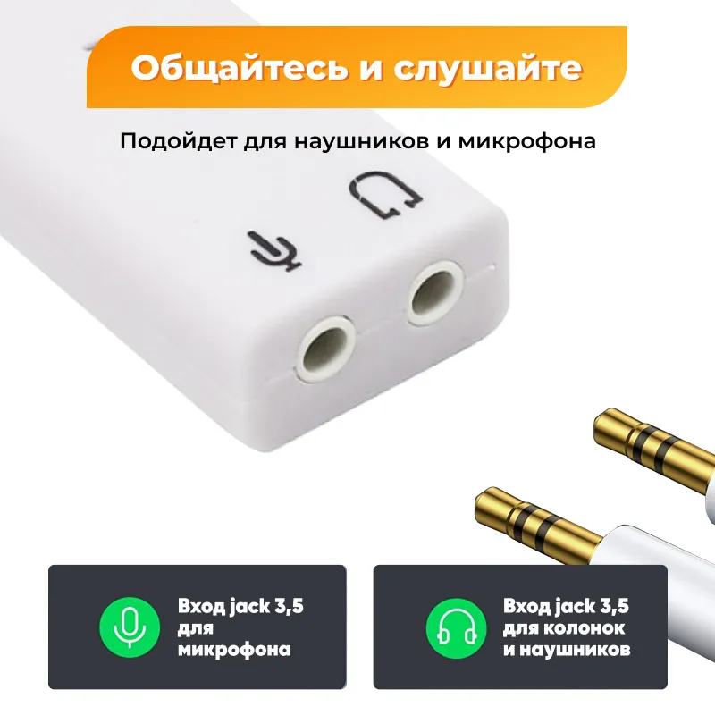 Внешняя звуковая карта USB Jack 3.5 микрофон наушники / для ноутбука, ПК, Mac, вариант, фото 2