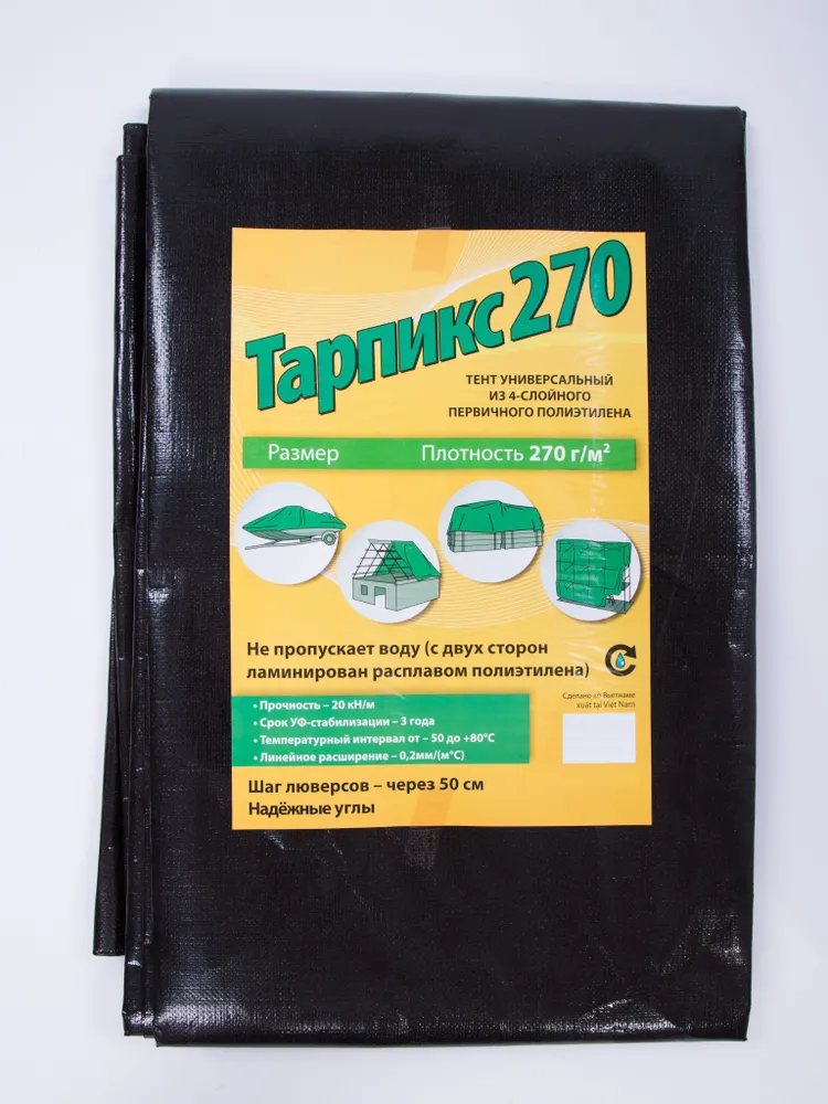Тент защитный укрывной 2х3 м "Тарпикс 270" с люверсами, прочный универсальный туристический тарпаулин для дачи, автомобиля и прицепа, кемпинга и палатки, бассейна, садовой мебели, 2x3 м, фото 3