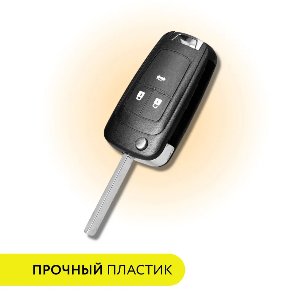 Ключ зажигания для Шевроле Круз, Авео, Орландо, вариант, фото 3