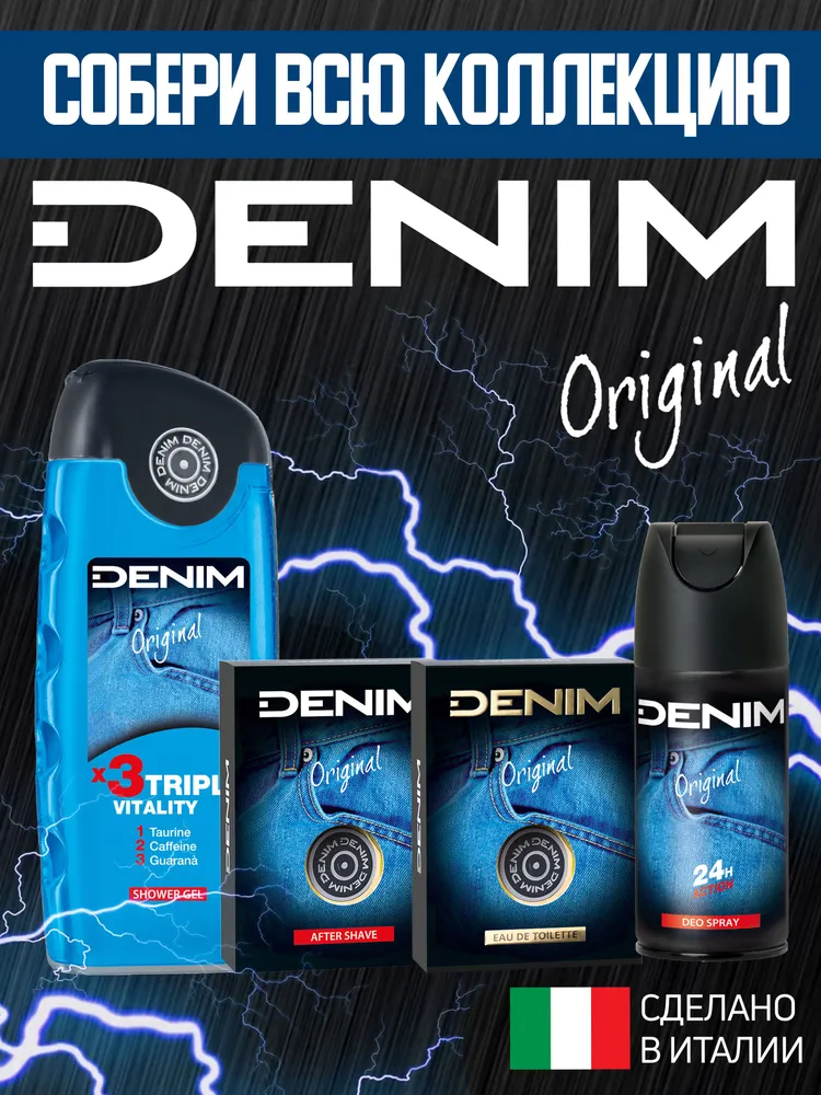 Туалетная вода мужская DENIM ORIGINAL 100 мл, 100 мл, фото 6