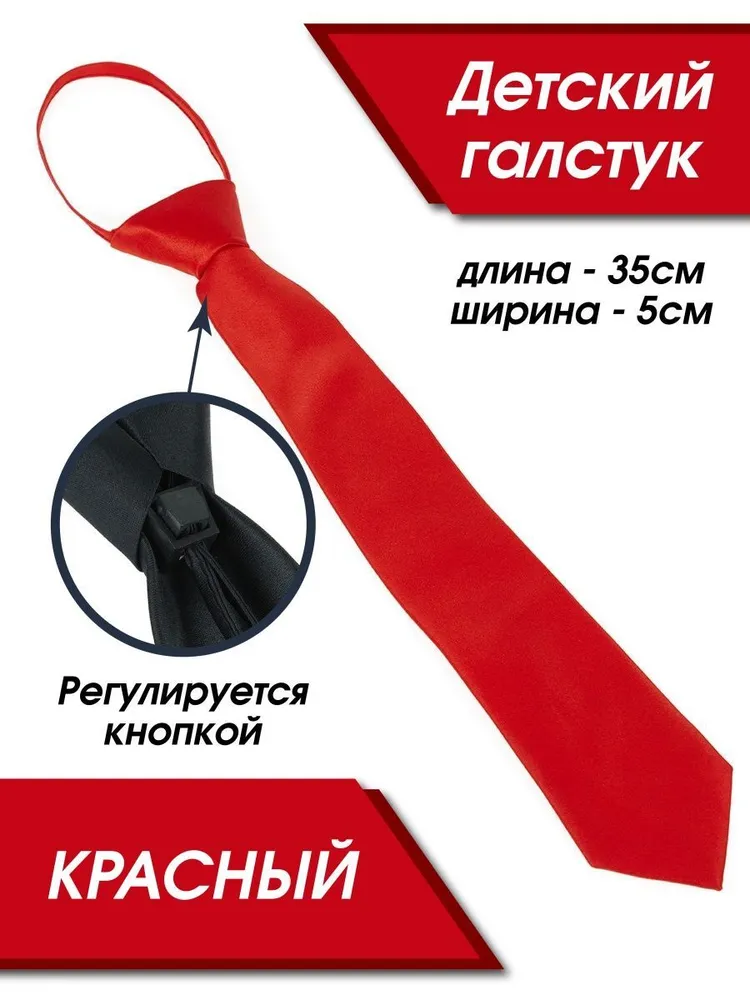 ШОПОГОЛИК Галстук Для детей, вариант, фото 6