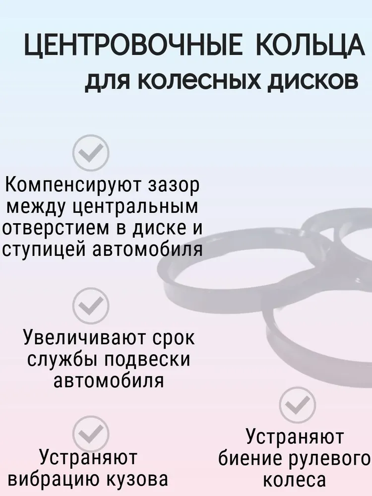 Центровочные кольца/проставочные кольца для литых дисков/проставки для дисков/ размер 70.1-56.6, вариант, фото 2