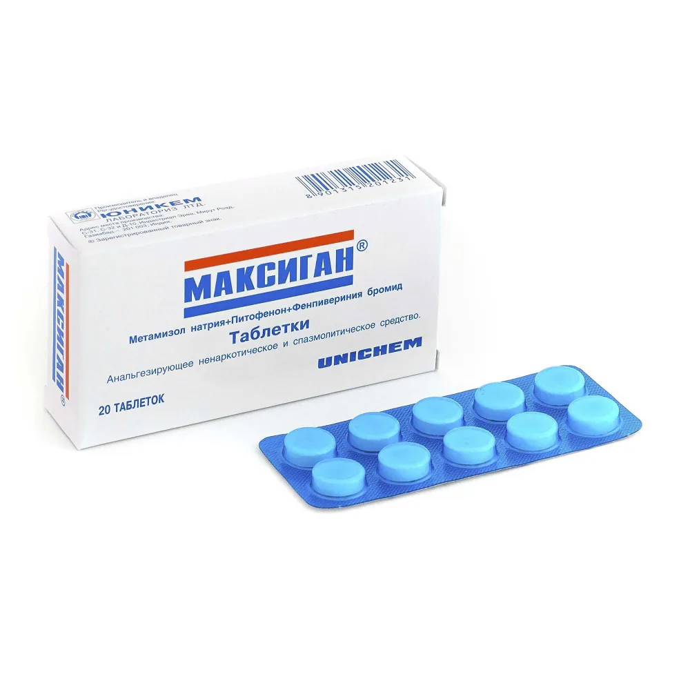 Максиган таблетки 20шт, 20 шт