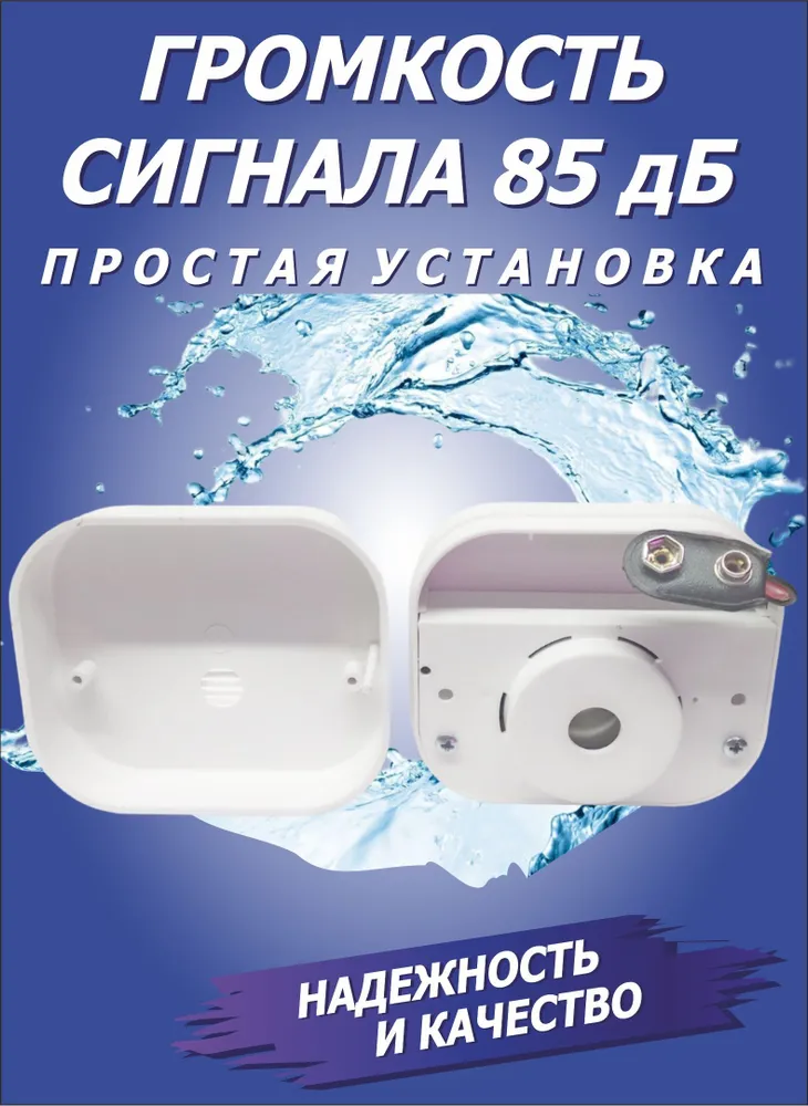 Датчик протечки воды ( 2 штуки в комплекте ), вариант, фото 3