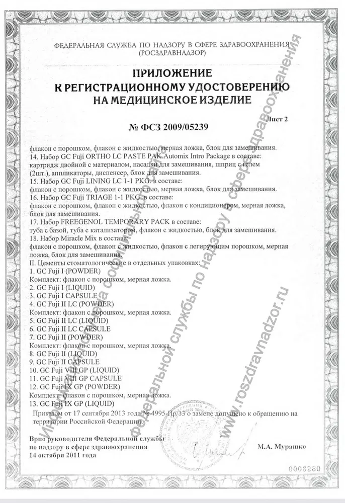 Фуджи Плюс Порошок 15 гр. Fuji Plus Powder цемент для постоянной фиксации 15 гр., 15 г, 15 г, фото 4