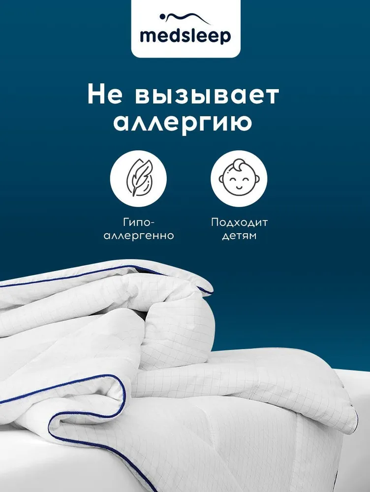 Medsleep Одеяло детское 110х140 "Nubi" всесезонное 240 г/м2, микроволокно "Лебяжий пух", 110x140, 240 г, фото 4